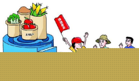 賣貨郎電商助力忙，配送服務打通農村電商最后一公里