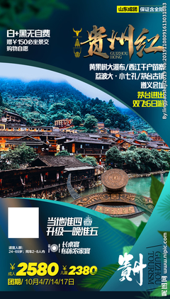 貴州紅設(shè)計(jì)圖——廣告設(shè)計(jì)的精品圖庫