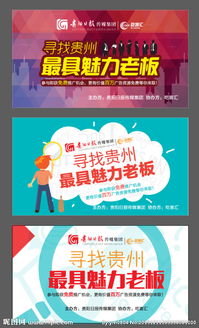 探尋貴州軟件開發(fā)領(lǐng)域最具魅力的企業(yè)家風(fēng)采