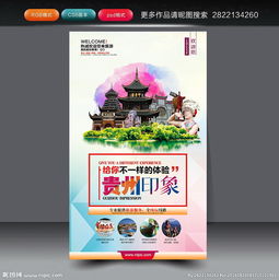 水墨黔行，品牌賦能——淺析貴州廣告設(shè)計的視覺語言與創(chuàng)新路徑