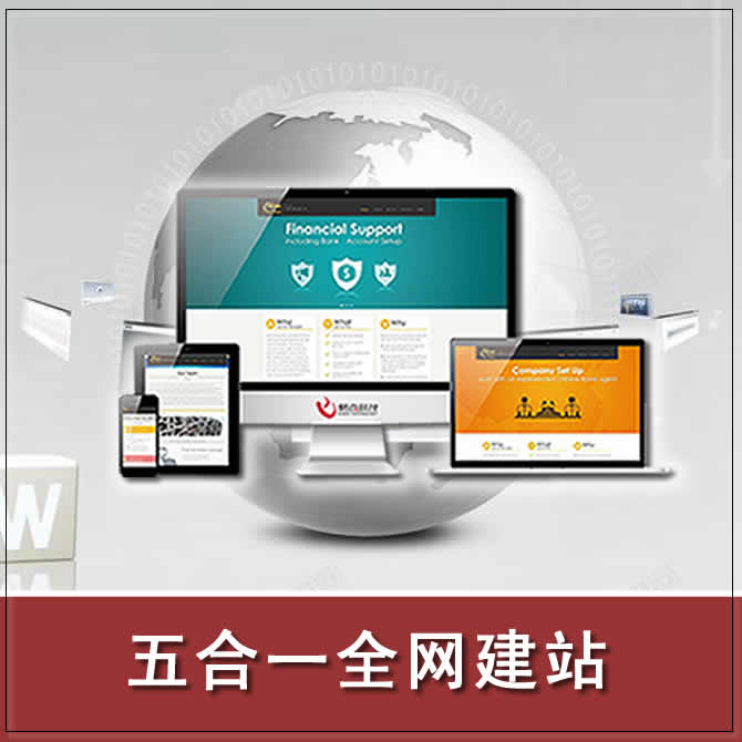 2024上海高端網(wǎng)站建設(shè)公司Top5 打造跨設(shè)備兼容性最佳的專(zhuān)業(yè)網(wǎng)頁(yè)開(kāi)發(fā)