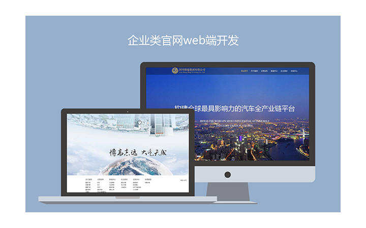 上海企業(yè)如何通過(guò)定制化手機(jī)網(wǎng)站開(kāi)發(fā)，在移動(dòng)時(shí)代脫穎而出